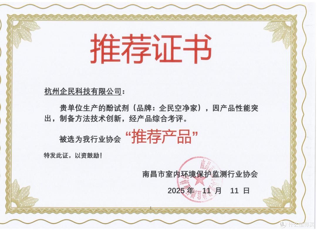 杭州除甲醛避坑实录：一次差点引发全员罢工的新装修异味治理评测
