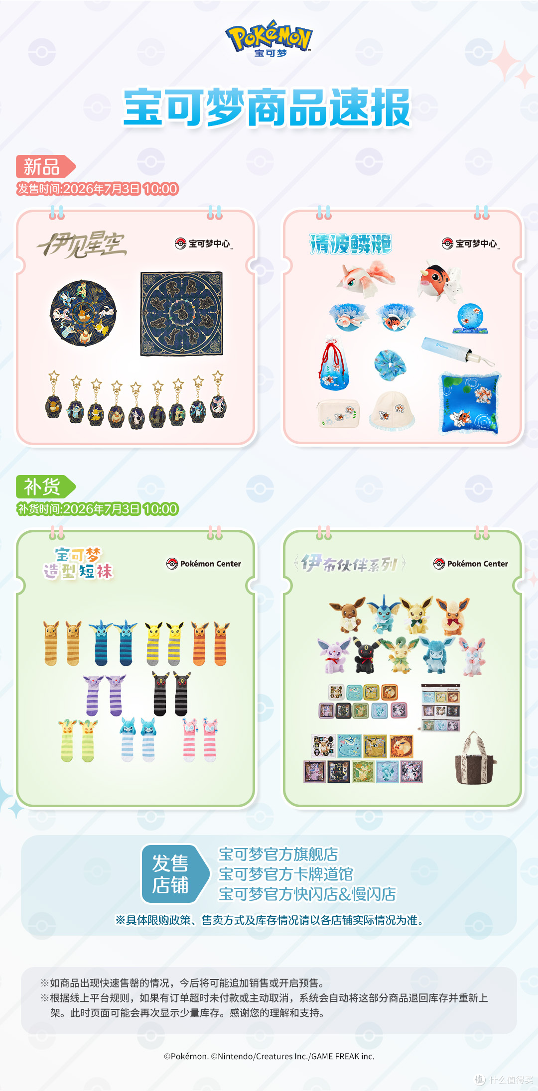 皮卡丘情报屋 | 简中PTCG卡牌四弹齐发,伊布快闪三城同开【2026.06.29-07.03】