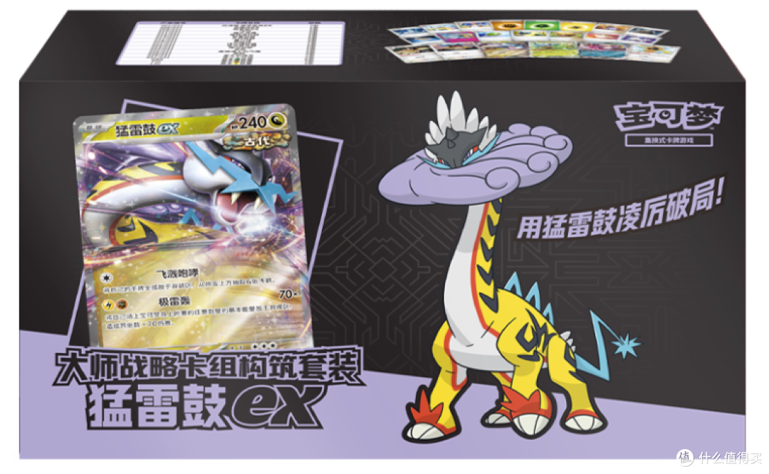 皮卡丘情报屋 | 简中PTCG卡牌四弹齐发,伊布快闪三城同开【2026.06.29-07.03】