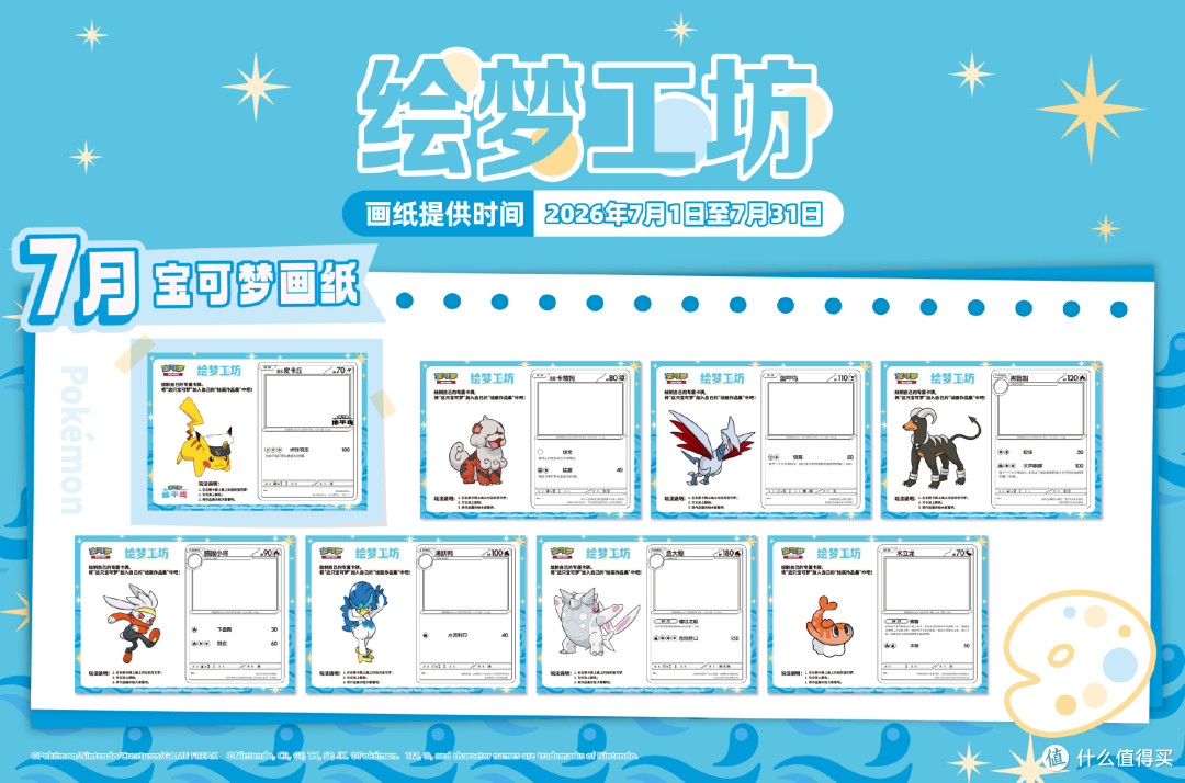 皮卡丘情报屋 | 简中PTCG卡牌四弹齐发,伊布快闪三城同开【2026.06.29-07.03】