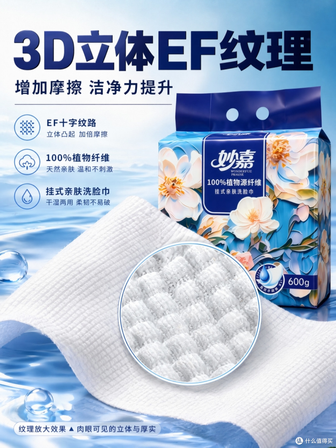 挖到宝!600g大容量妙嘉悬挂洗脸巾一次性洗脸巾真好用!
