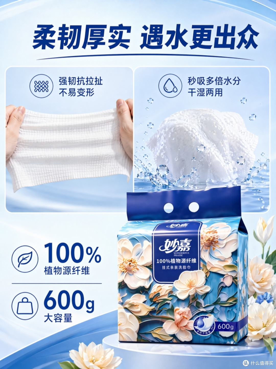 挖到宝!600g大容量妙嘉悬挂洗脸巾一次性洗脸巾真好用!