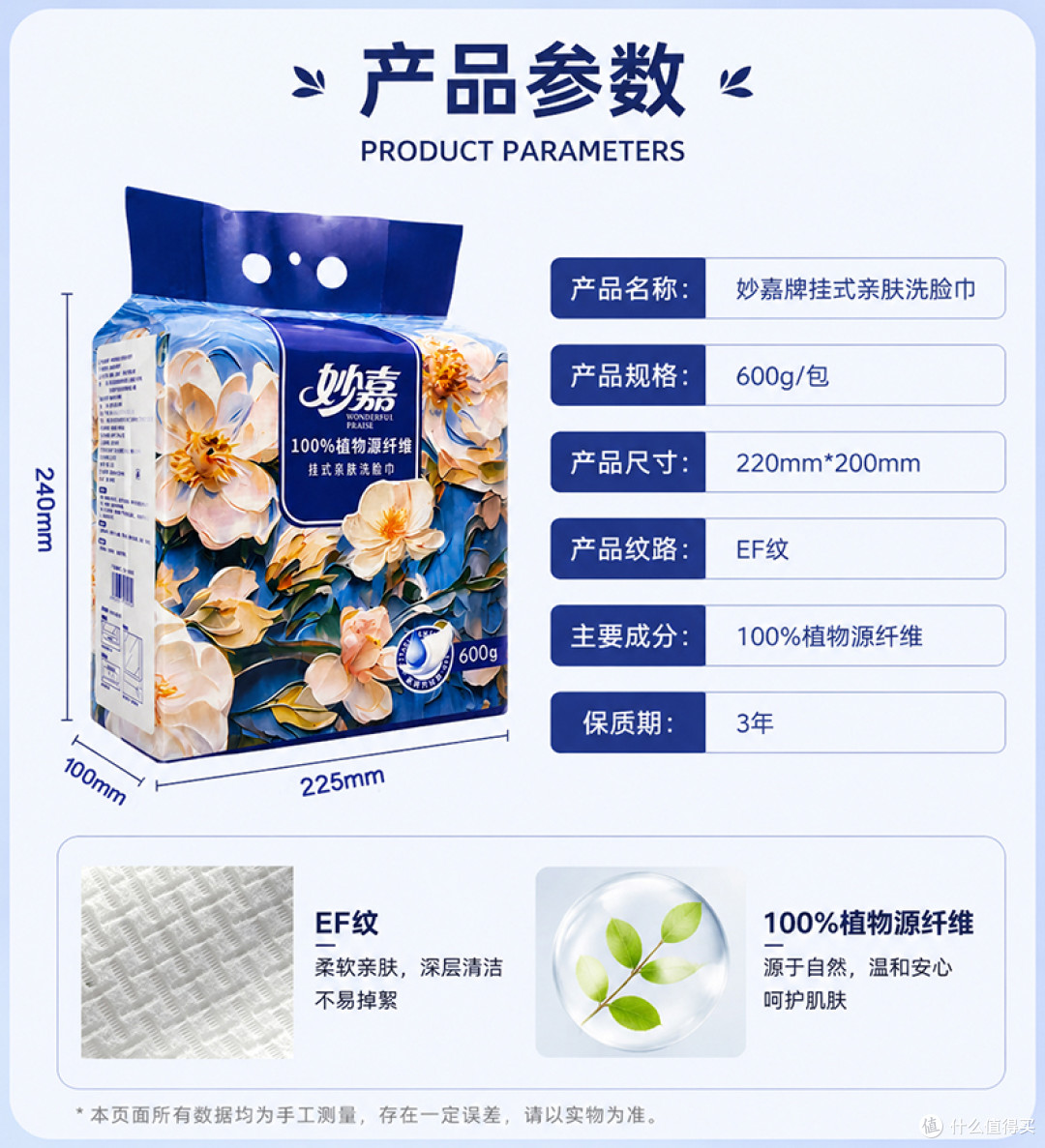 挖到宝!600g大容量妙嘉悬挂洗脸巾一次性洗脸巾真好用!