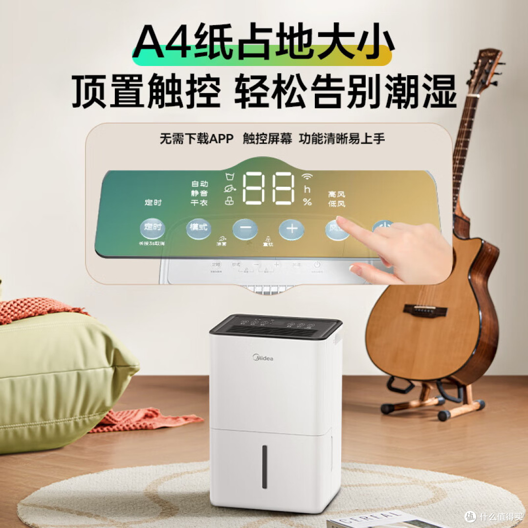 除湿机哪个品牌好?告别发霉异味,五款热门家用智能除湿机评测