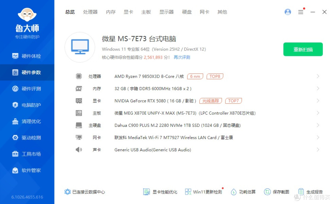 强散热,低噪音:微星MPG CORELIQUID P22 360一体式水冷 评测