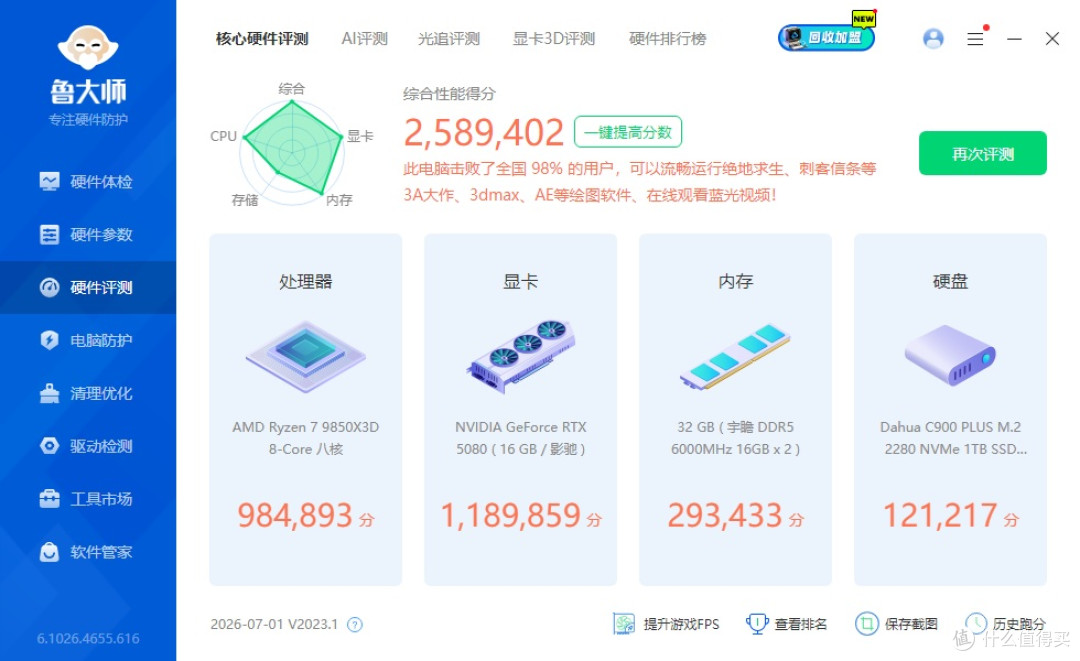 强散热,低噪音:微星MPG CORELIQUID P22 360一体式水冷 评测