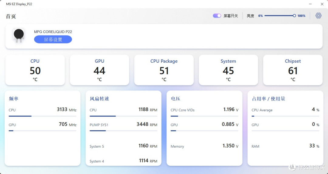 强散热,低噪音:微星MPG CORELIQUID P22 360一体式水冷 评测