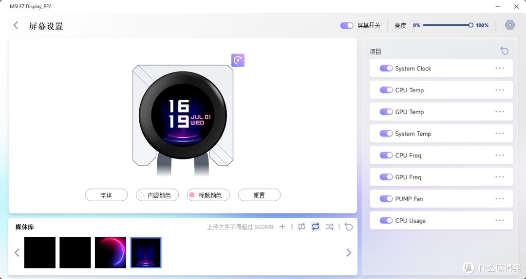 强散热,低噪音:微星MPG CORELIQUID P22 360一体式水冷 评测