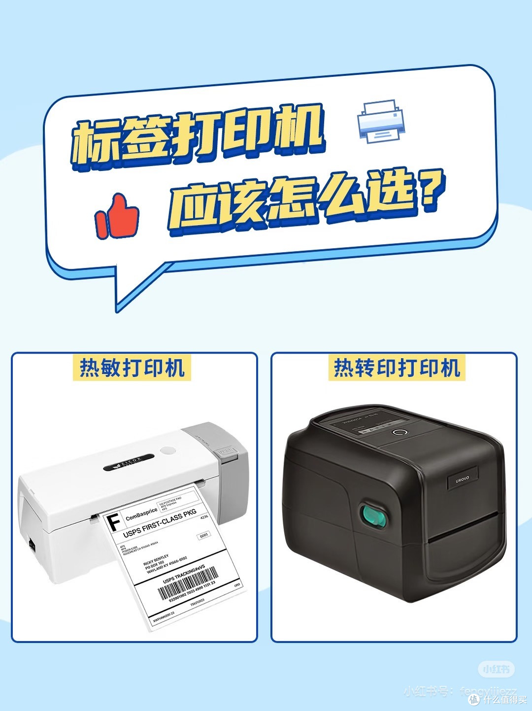 打印设备与纸张选择指南