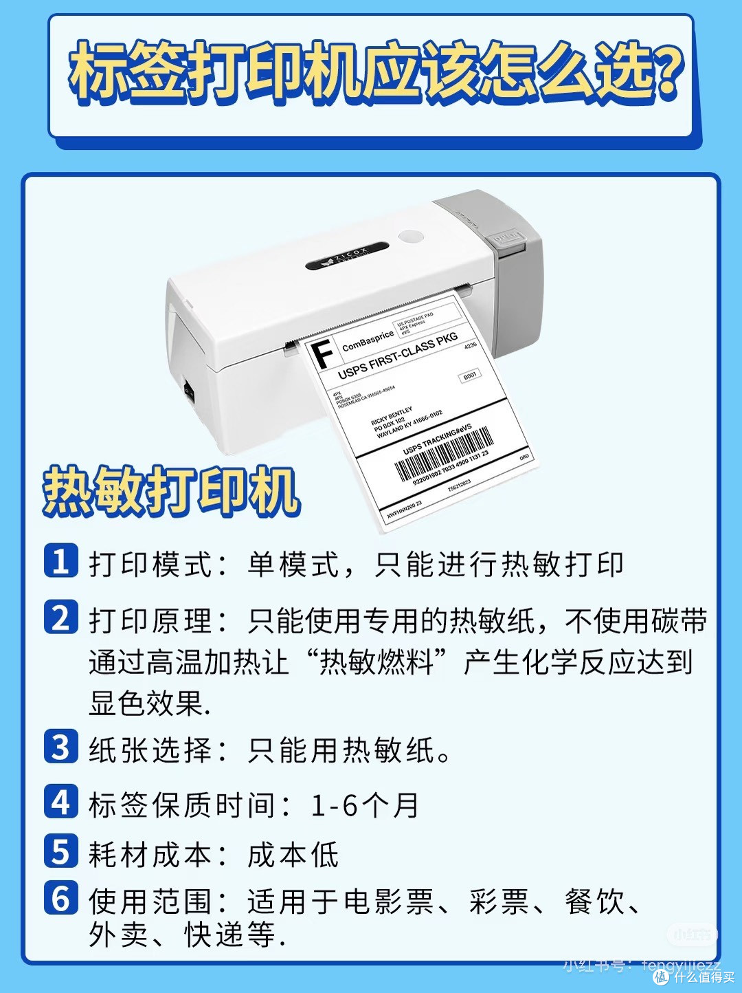 打印设备与纸张选择指南