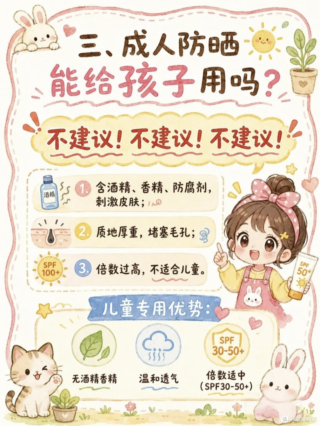 宝妈亲测｜夏日宝宝防晒保姆级指南，别再乱涂成人防晒霜啦