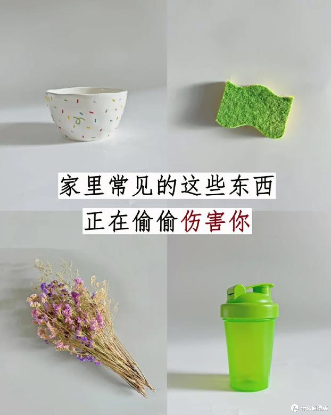 不管家里有钱没钱,这几种生活用品没坏也要扔,危险性真的太高了