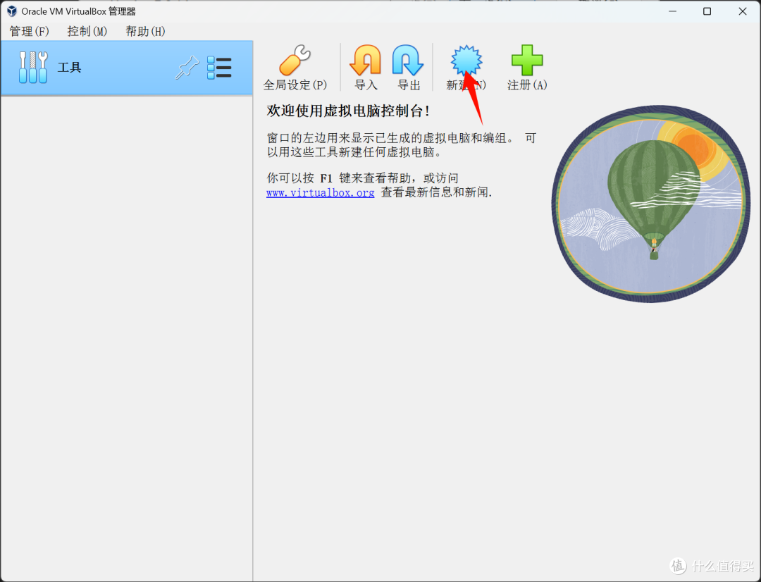 win10系统使用开源免费VirtualBox虚拟机安装Home Assistant
