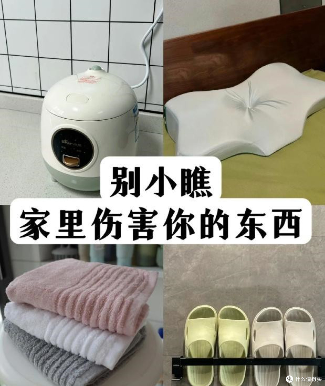 不管家里有钱没钱,这几种生活用品没坏也要扔,危险性真的太高了