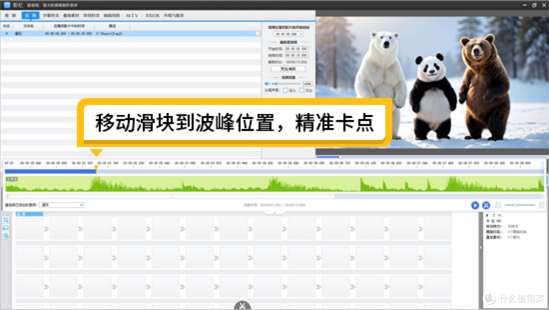 如何把音频加到视频中?3种快速给视频加音频技巧