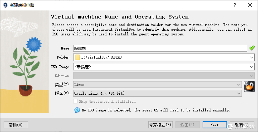 win10系统使用开源免费VirtualBox虚拟机安装Home Assistant