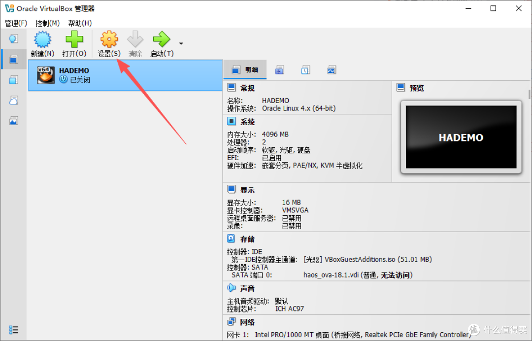 win10系统使用开源免费VirtualBox虚拟机安装Home Assistant
