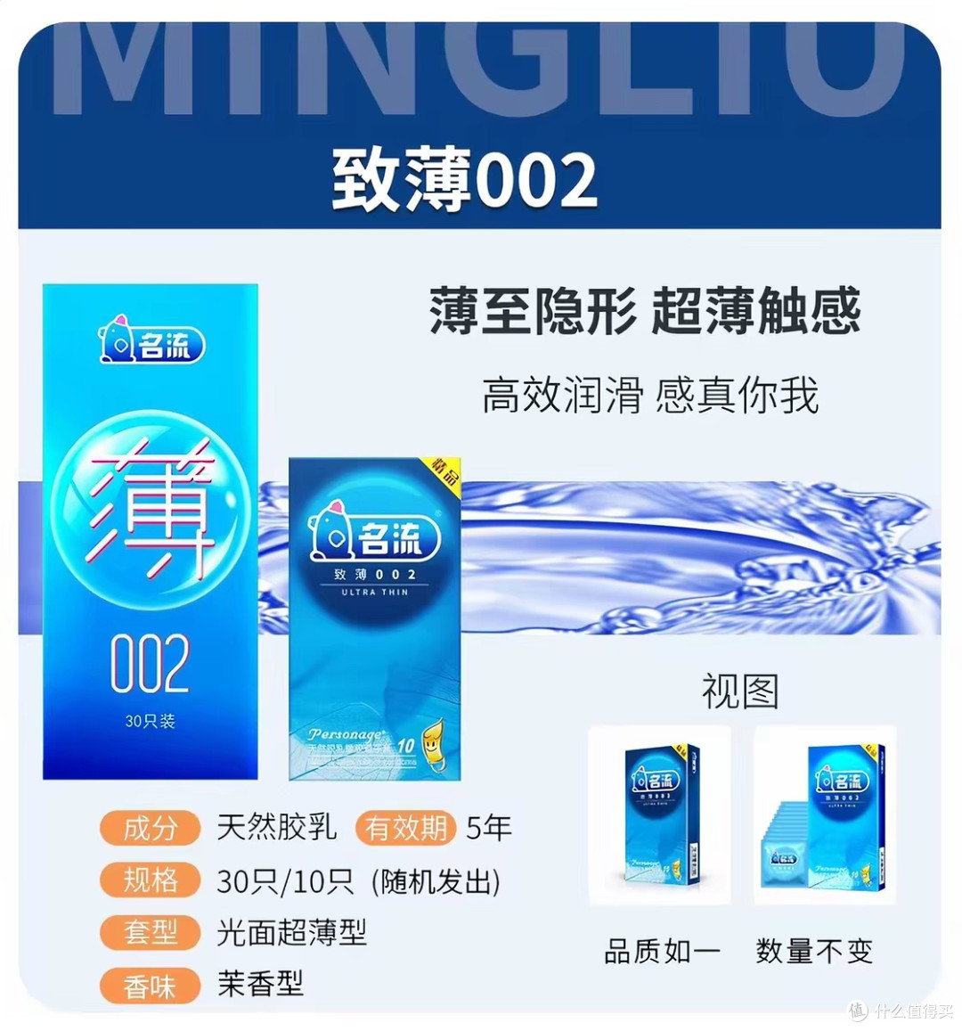 偷偷评测12款计生用品后,我决定推荐这款平价宝藏