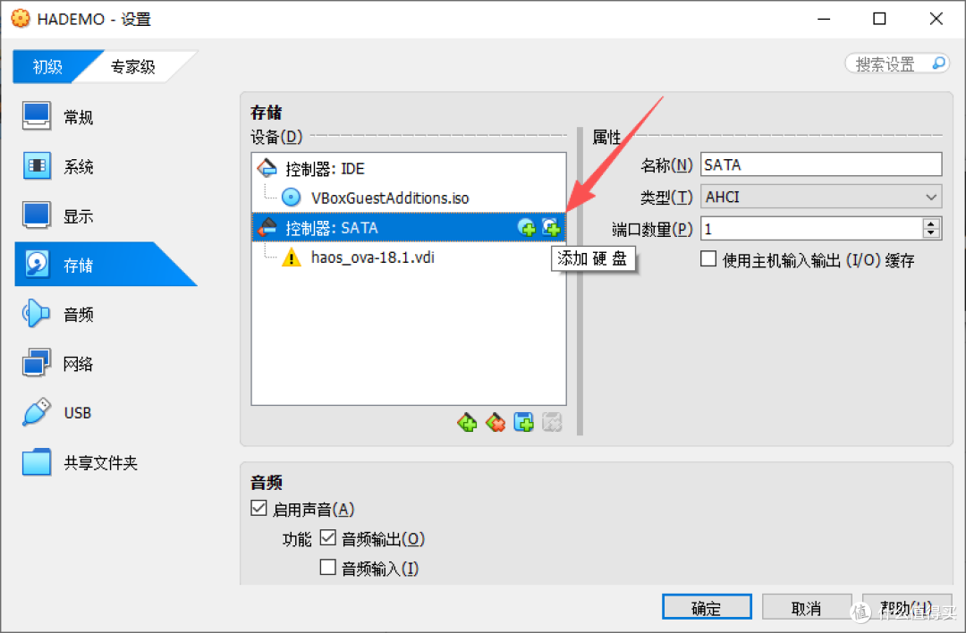 win10系统使用开源免费VirtualBox虚拟机安装Home Assistant