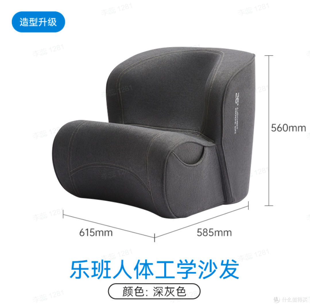 护腰小沙发值得冲吗?leband乐班护腰小沙发30天使用日记