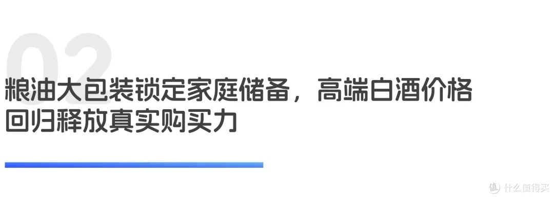 大促叠加高温催生囤货热，健康属性与质价比双轮驱动｜世研消费指