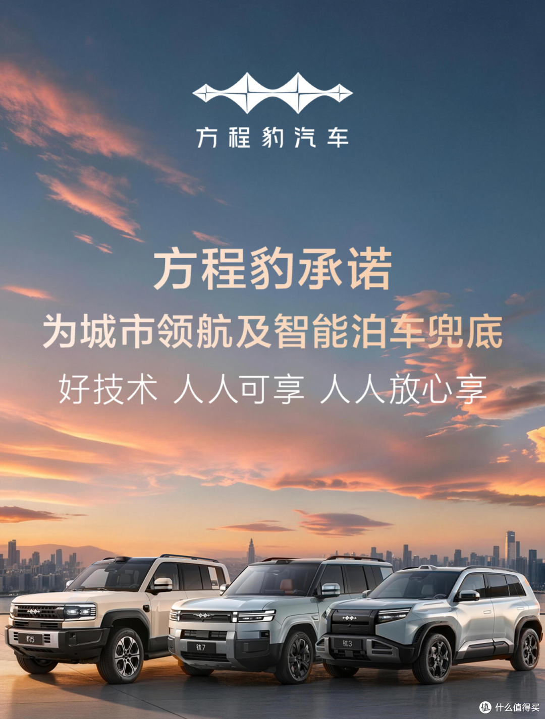 不掏钱畅享权益,车企兜底谁在跟进