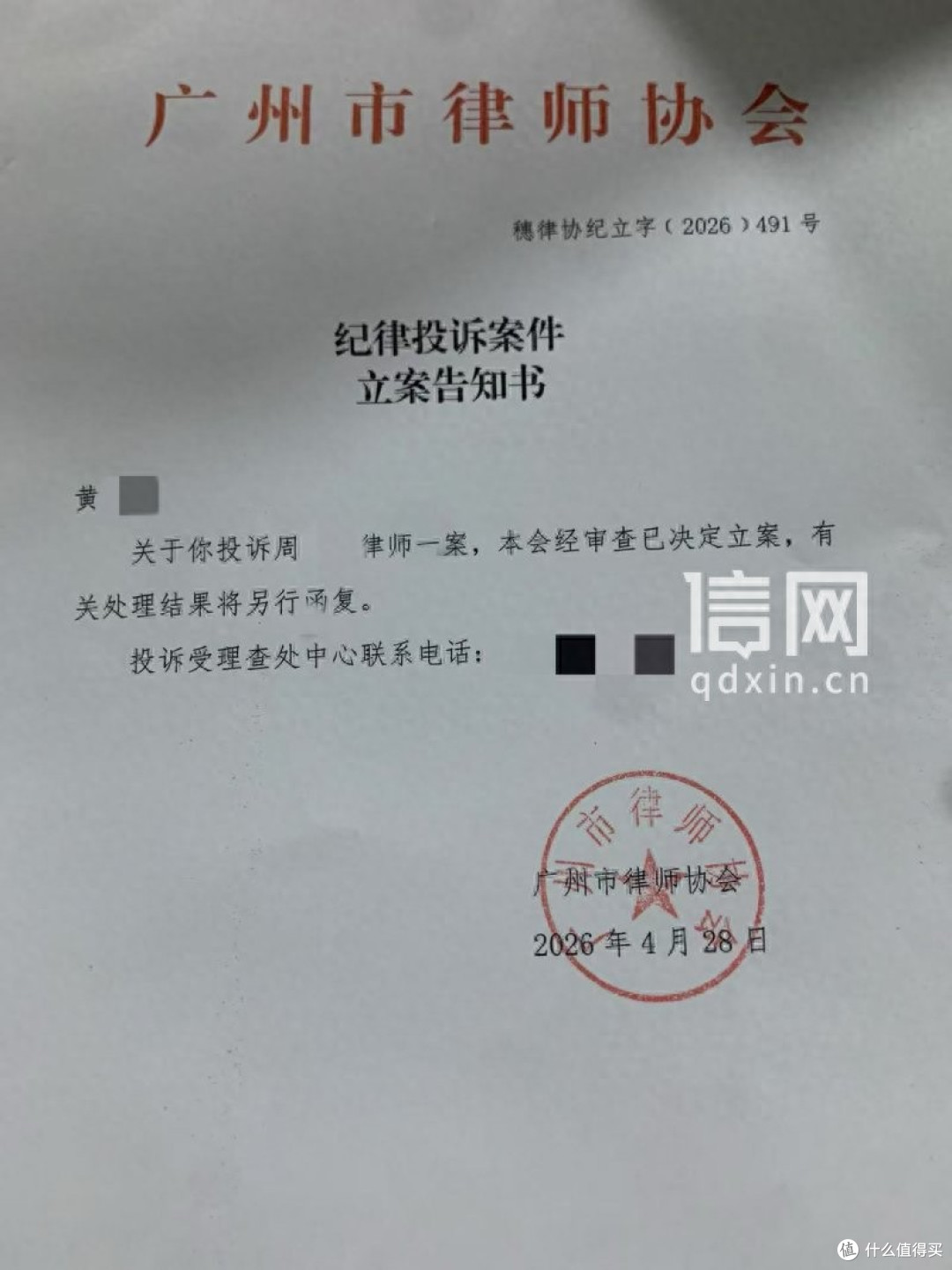 广发银行信用卡利率查不清 客户想要清单只能告上法庭