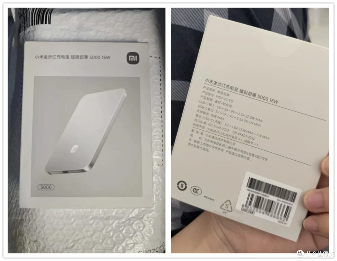 无限回购数码配件小米金沙江10000mAh磁吸充电宝果粉长途出行刚需