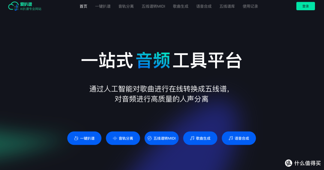 一直找伴奏,后来发现AI人声分离更方便,分享我最近常用的工具