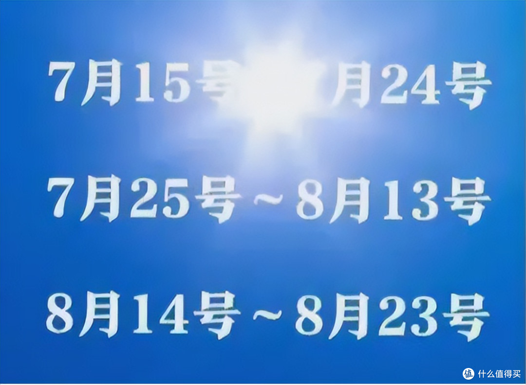 2026年三伏天时间表出炉,今年三伏热不热?多长时间?哪天入伏?