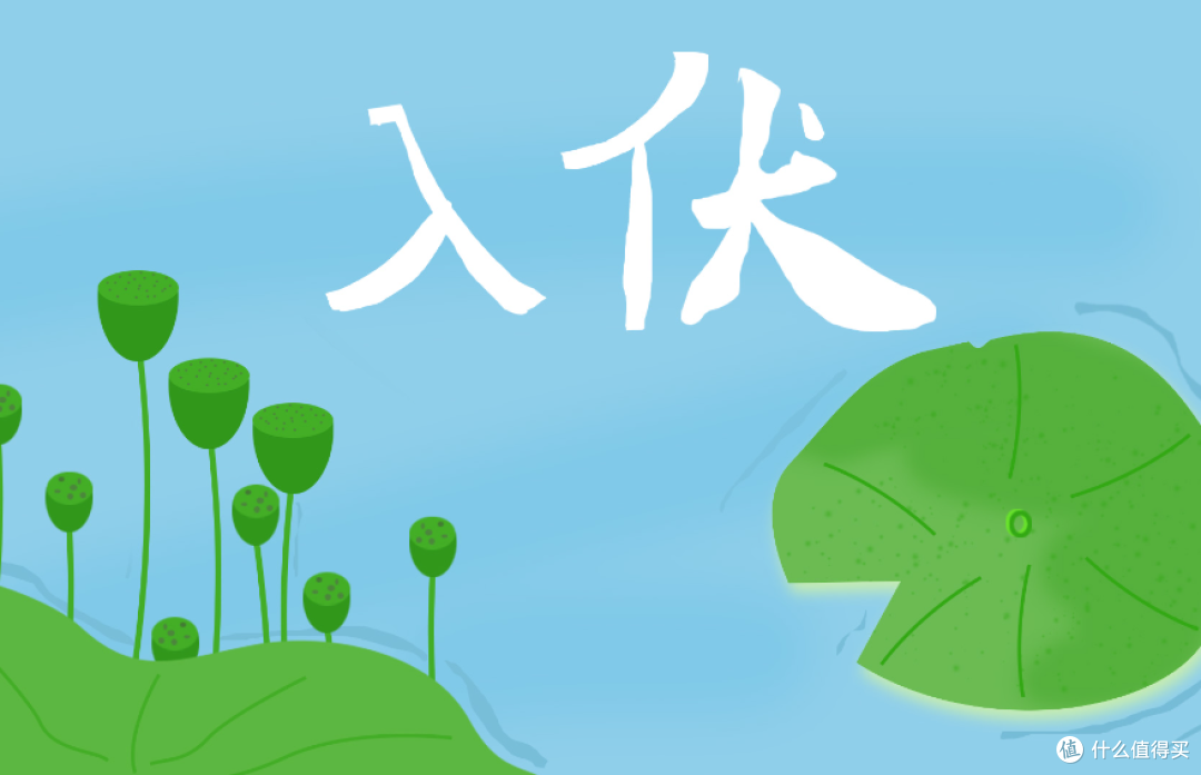 2026年三伏天时间表出炉,今年三伏热不热?多长时间?哪天入伏?