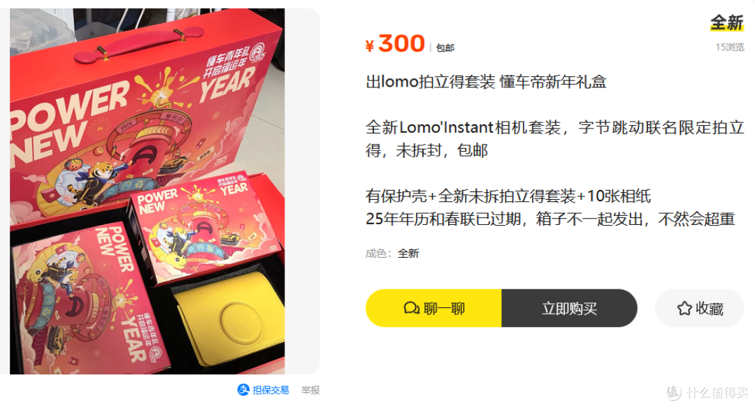 懂车帝员工礼盒流入二手鱼，300块的拍立得套装到底值不值得捡？