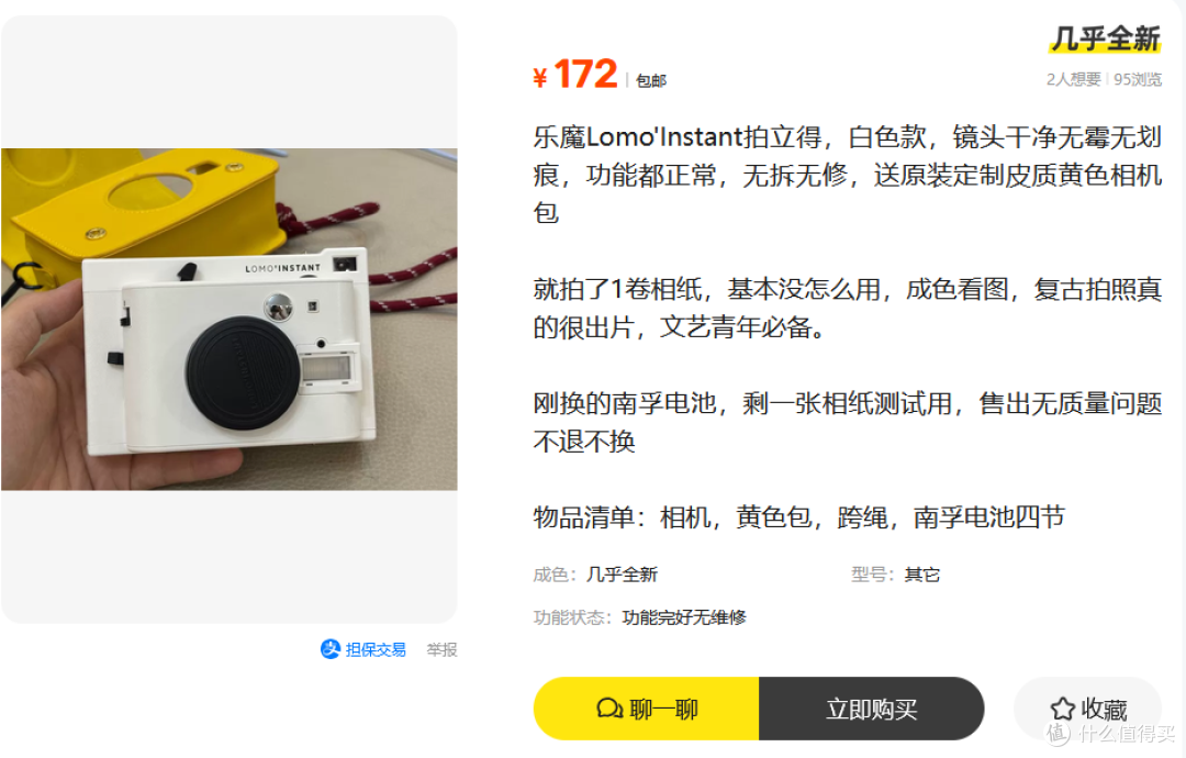懂车帝员工礼盒流入二手鱼，300块的拍立得套装到底值不值得捡？