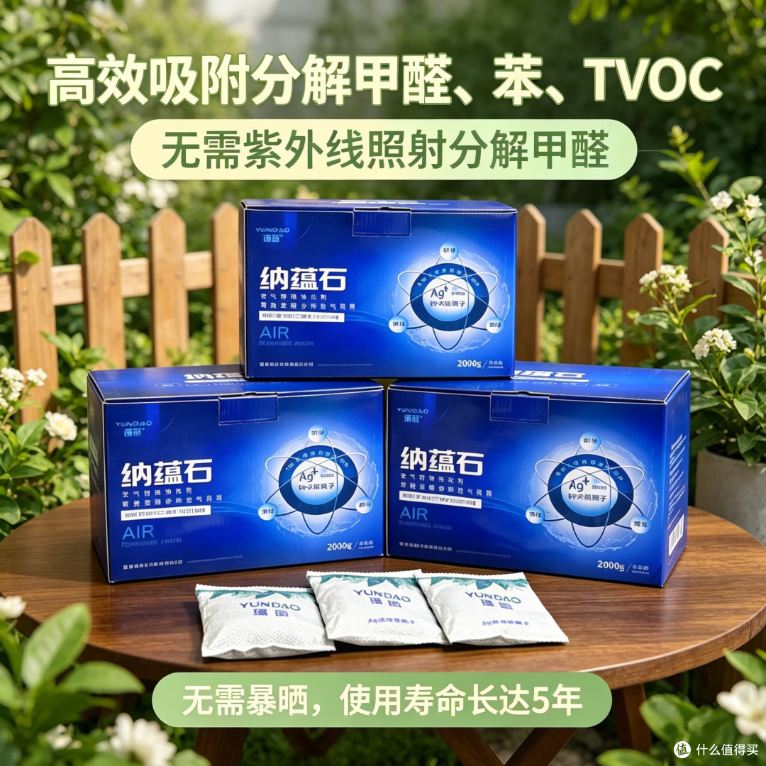 https://img2.danews.cc/upload/images/20260703/7a095f51bb8f579b54a9d0580fafcd6a.jpg 母婴家庭家用除甲醛产品怎么选?新房安全温和净化方案推荐