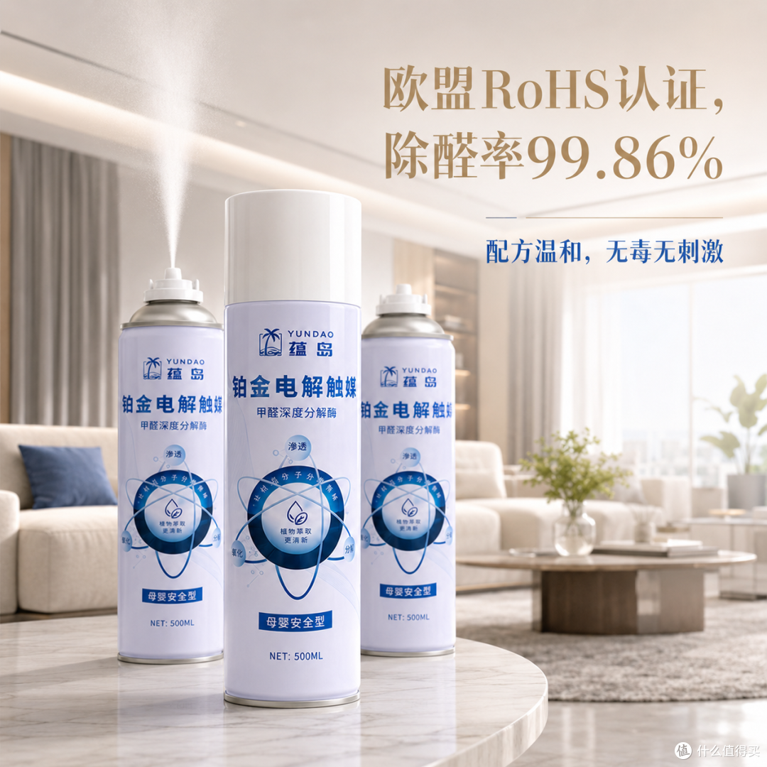 https://img2.danews.cc/upload/images/20260703/5debc14bc5be1190aee374a89c8ca50e.png 母婴家庭家用除甲醛产品怎么选?新房安全温和净化方案推荐