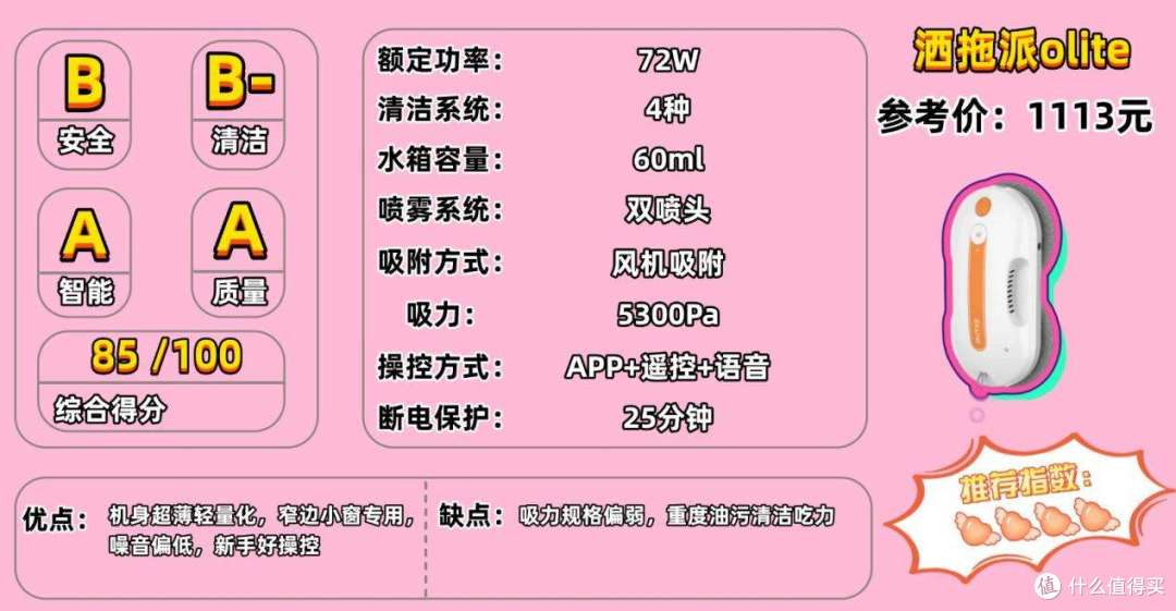 2026擦窗机器人推荐什么牌子?2026高层擦窗机全维度测评PK