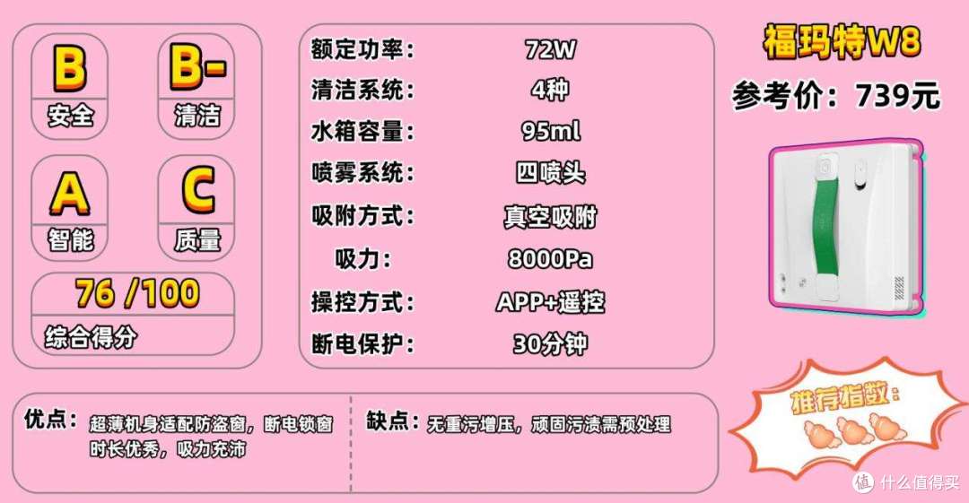 2026擦窗机器人推荐什么牌子?2026高层擦窗机全维度测评PK