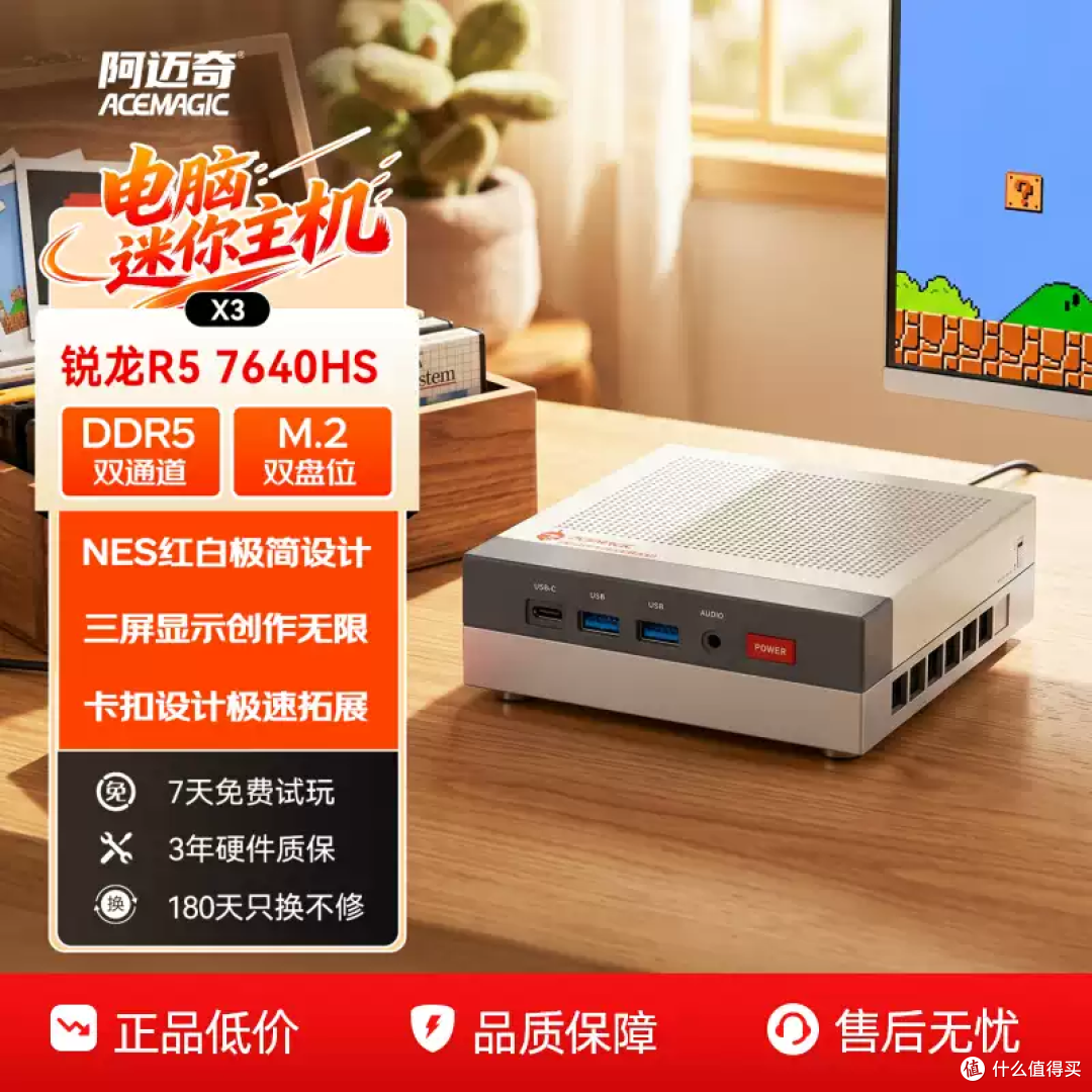 复古主机+百亿补贴券,这波入手太划算!