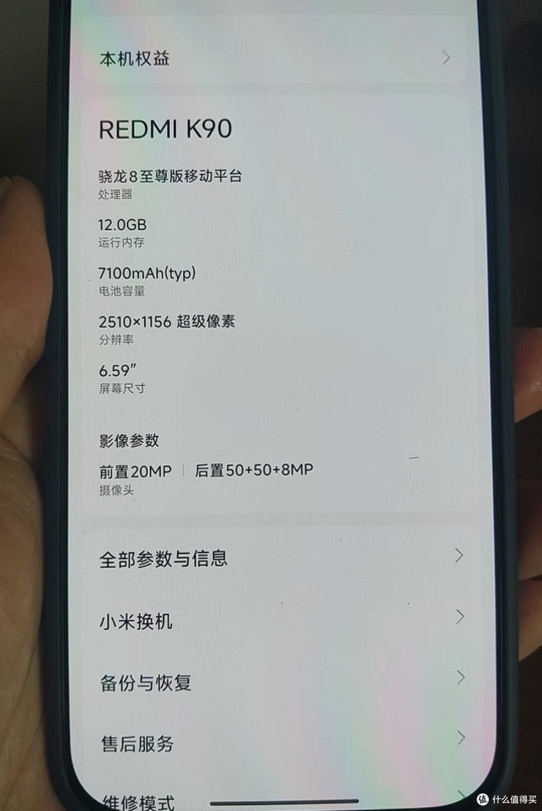 红米K90对比同价位机型,均衡之选