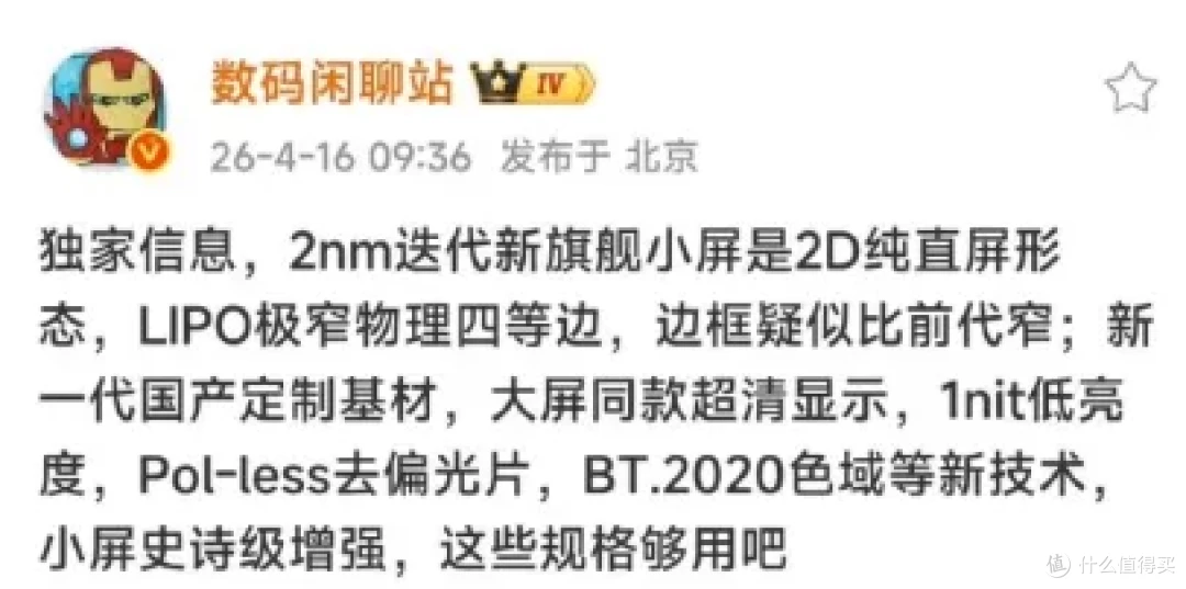 小米18爆料汇总:配置全拉满,价格也拉满了