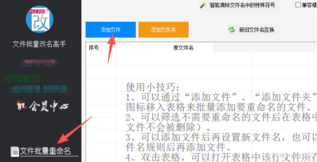 刚需必看！一键批量搞定文件名简体转繁体，省时省力！