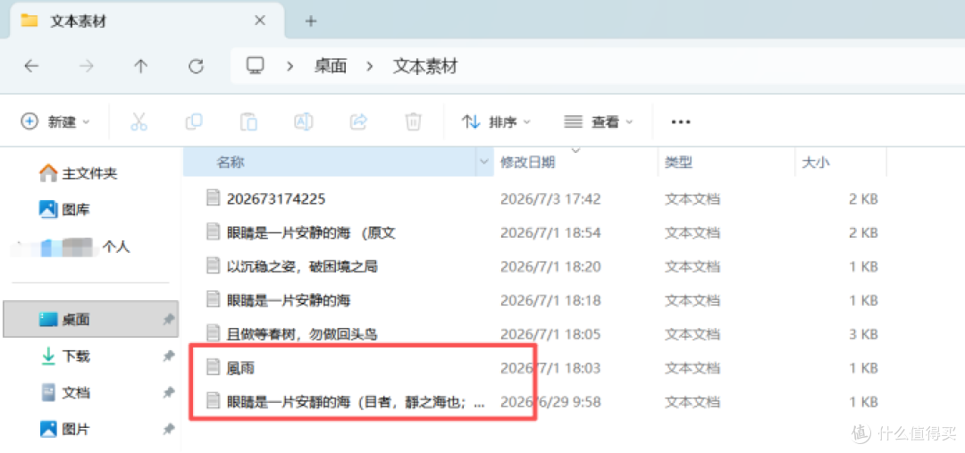刚需必看！一键批量搞定文件名简体转繁体，省时省力！