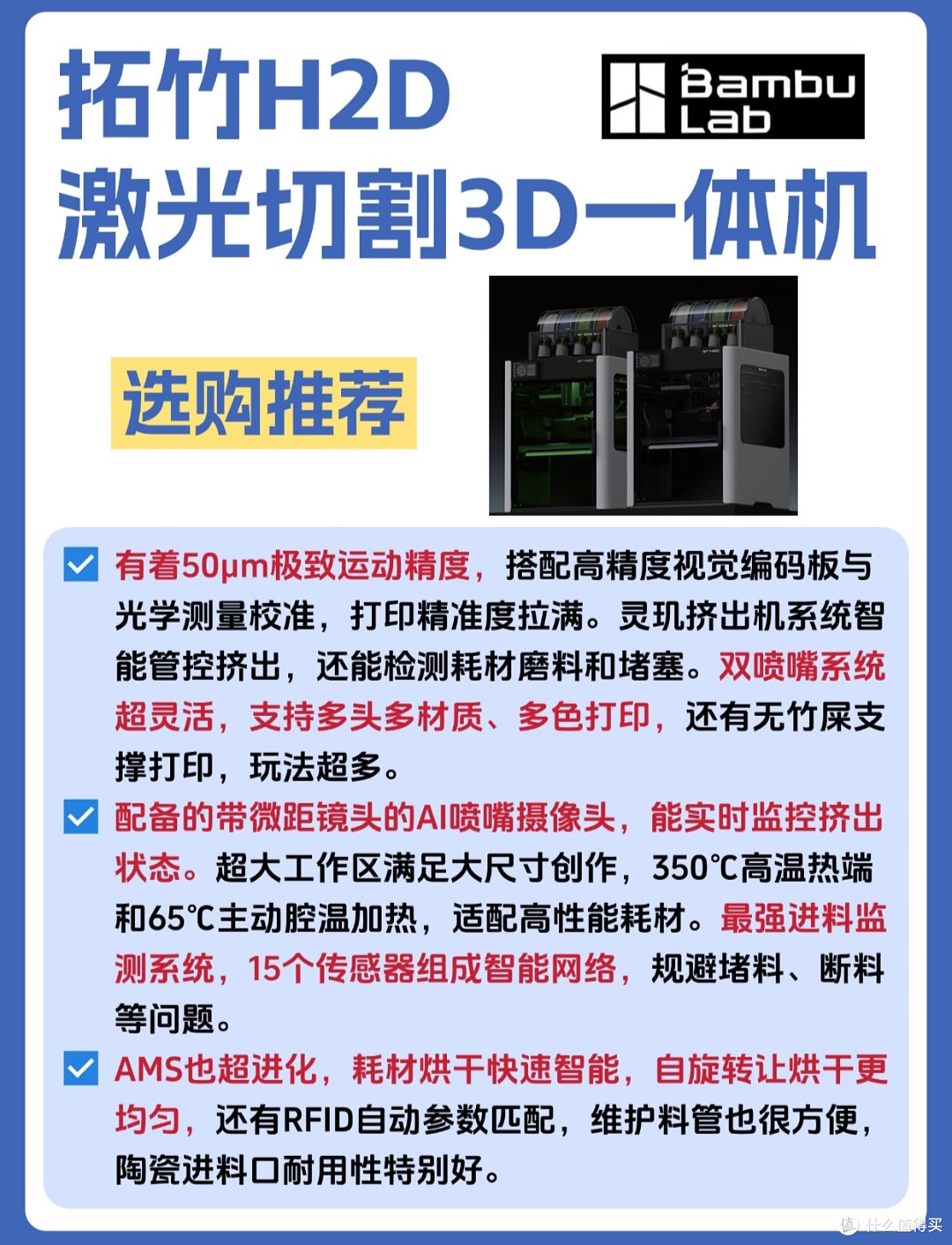 拓竹全系列四机型真实测评，零基础小白3D打印机选购避坑指南