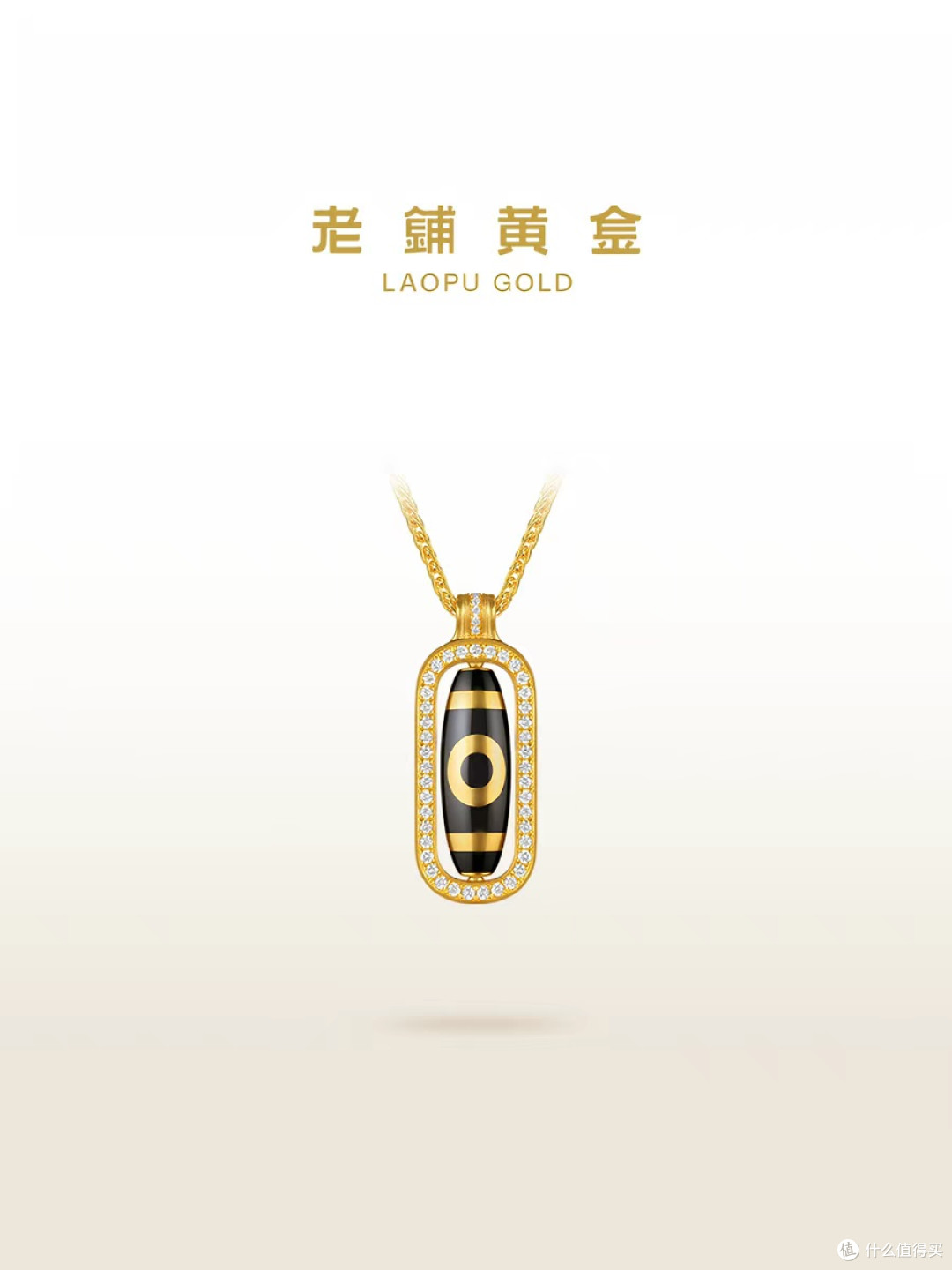 老铺黄金天珠1号吊坠