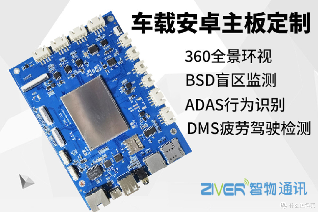 智能车载终端定制方案_AI识别/ADAS/DSM方案