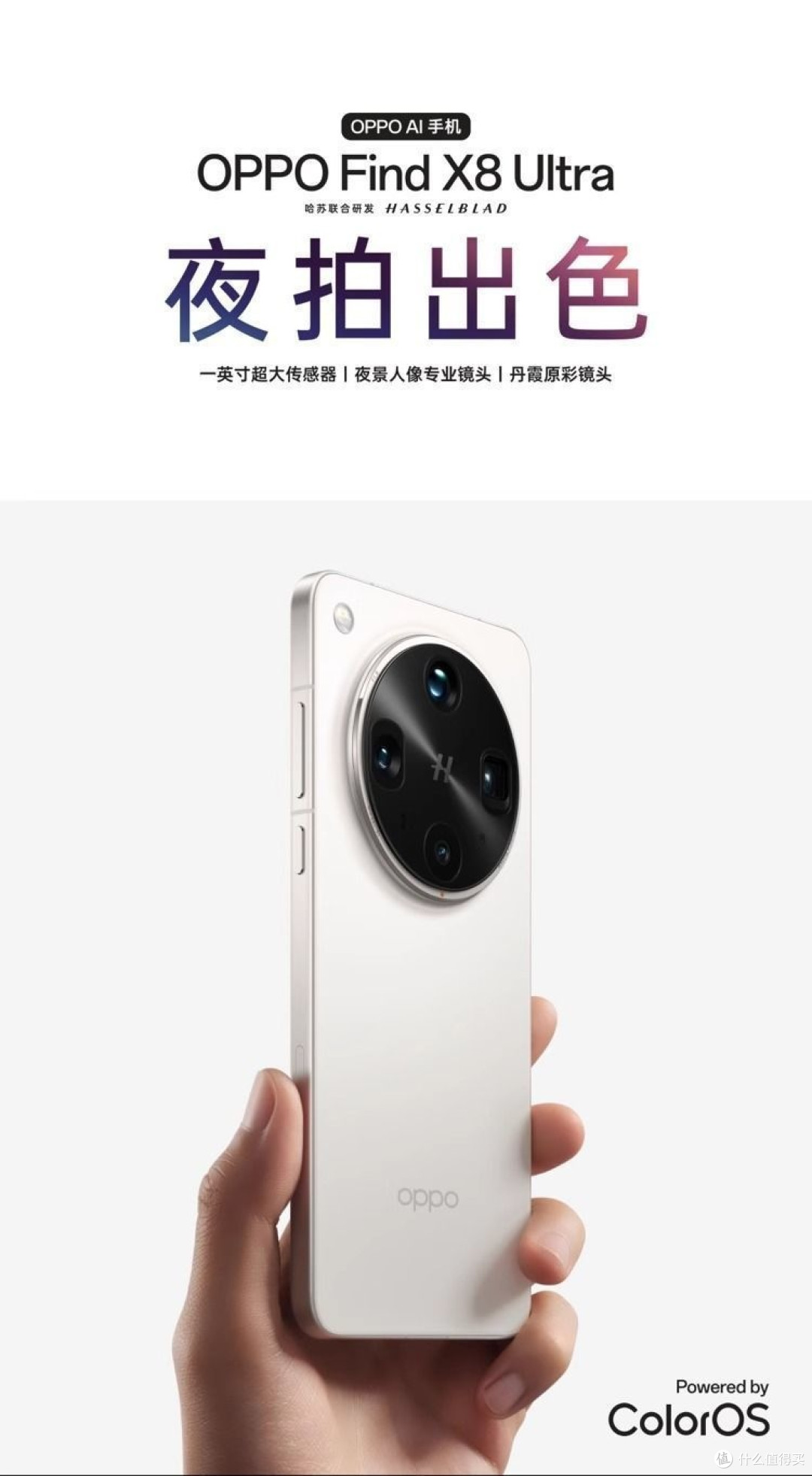 用了三个月OPPO Find X8 Ultra:它让我忘了手机,只记得相机