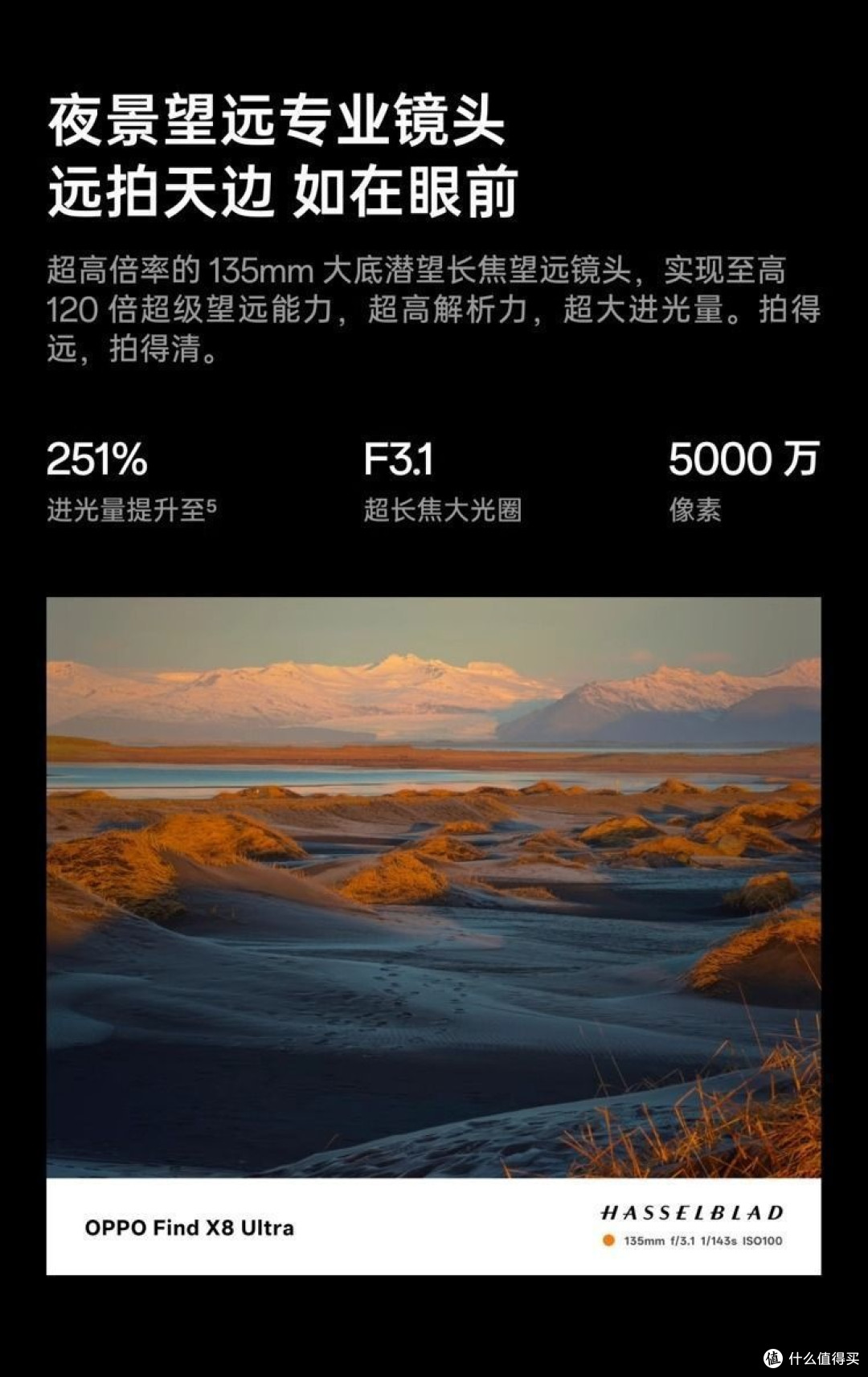 用了三个月OPPO Find X8 Ultra:它让我忘了手机,只记得相机