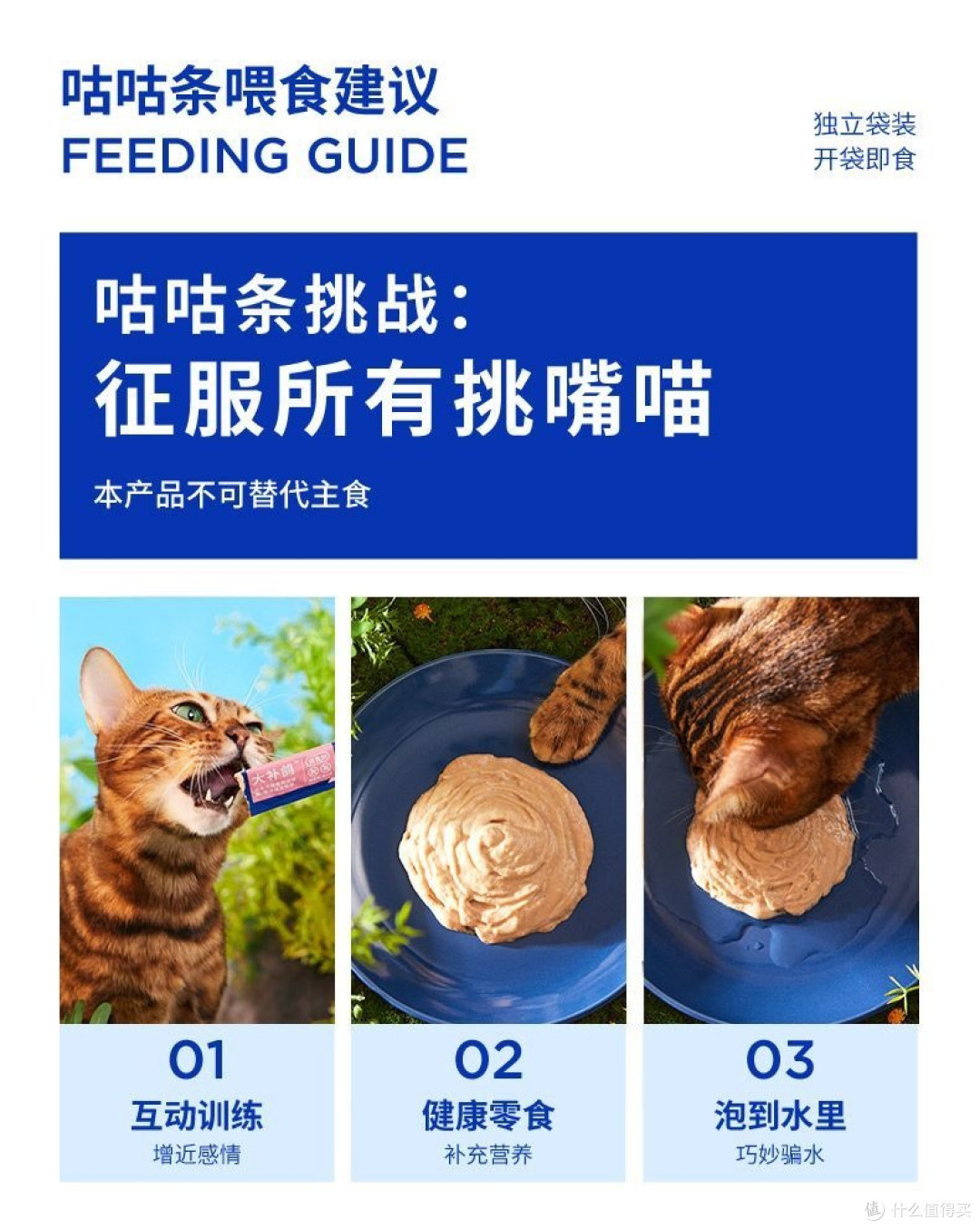 家里有挑食怪?这根猫条让我从“求着喂”变成“被追着跑”