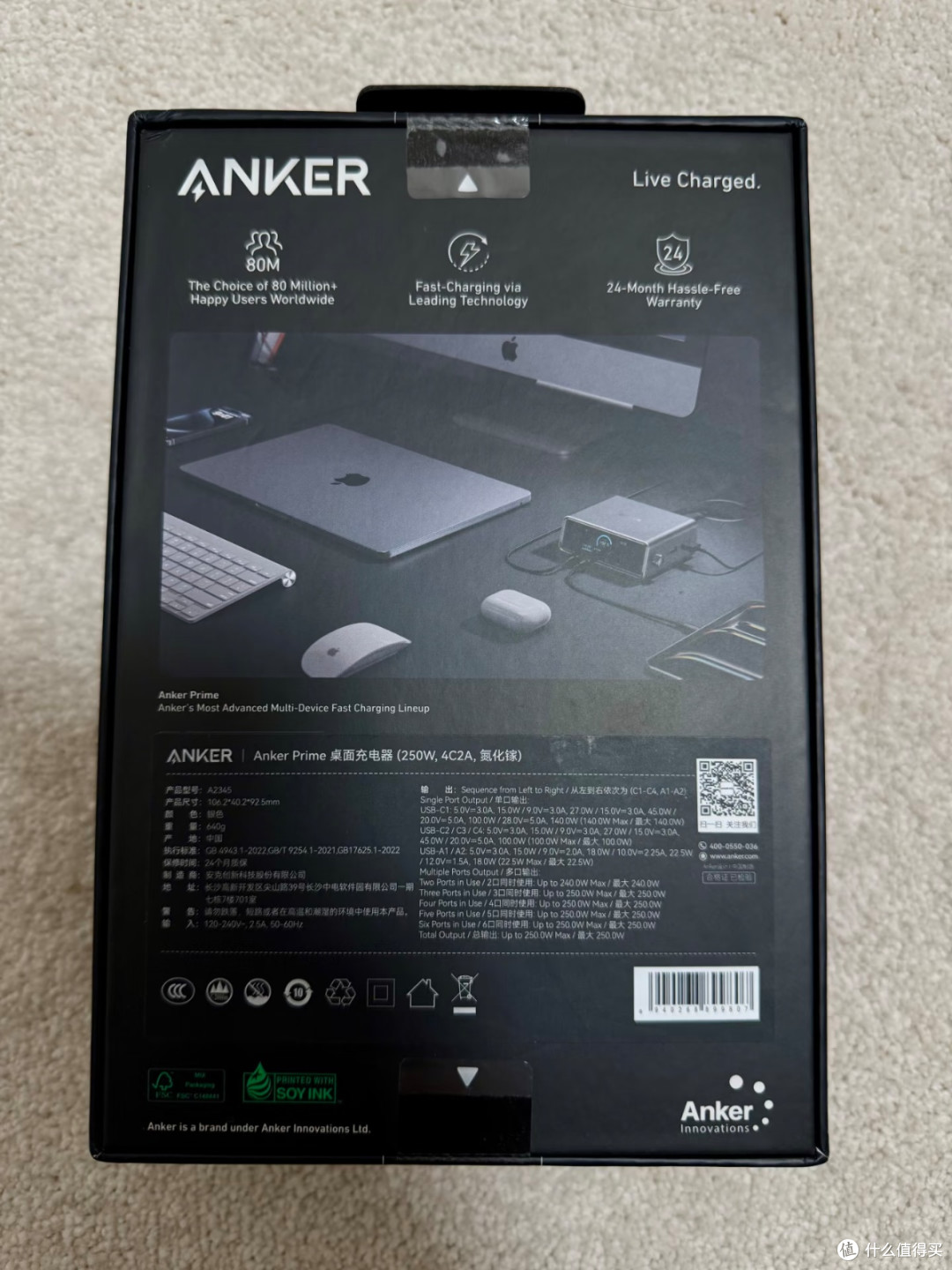 数码发烧友桌面改造|Anker 250W Prime充电站