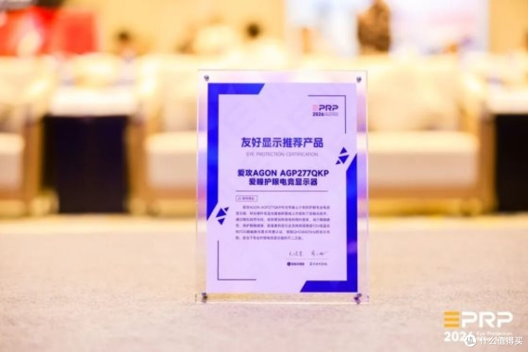 爱攻AGON爱瞳圆偏光电竞显示器AGP277QKP,开启电竞护眼新时代!